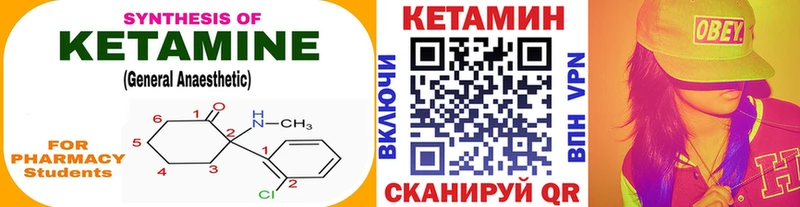 КЕТАМИН ketamine Абдулино
