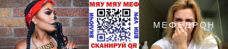 МЕФ кристаллы  Абдулино 