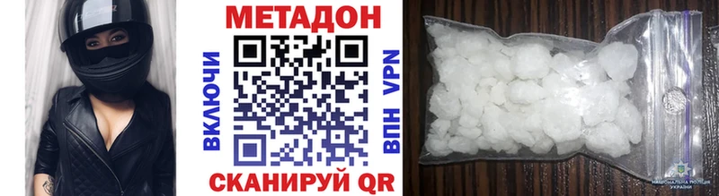МЕТАДОН мёд Абдулино